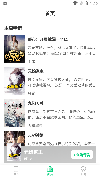 小荷书阁app下载手机版