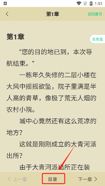 小荷书阁app下载手机版