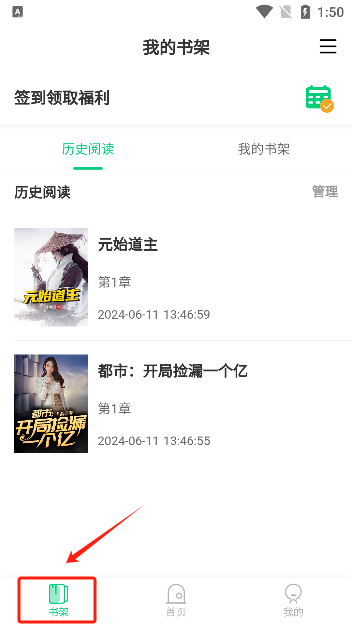 小荷书阁app下载手机版