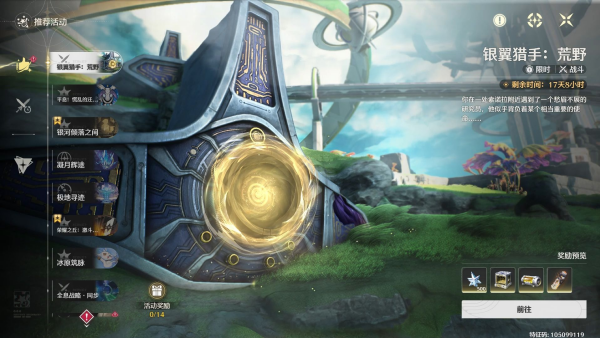 鸣潮银翼猎手荒野怎么过 鸣潮银翼猎手荒野全关卡通关攻略