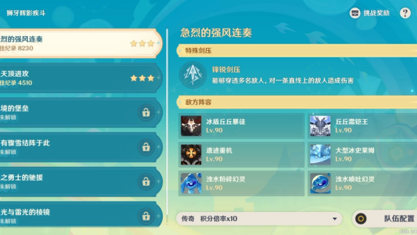 原神狮牙辉影疾斗急烈的强风连奏怎么过 原神狮牙辉影疾斗急烈的强风连奏攻略