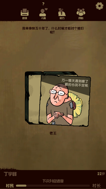 ��Ϸ������ͼ2