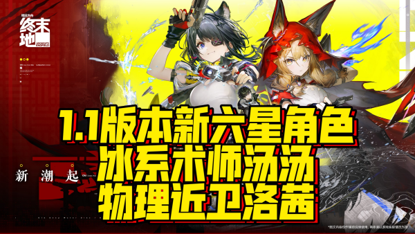 ���շ�����ĩ��1.1�汾�¸�Ա����Щ-���շ�����ĩ��1.1�汾�¸�Ա����