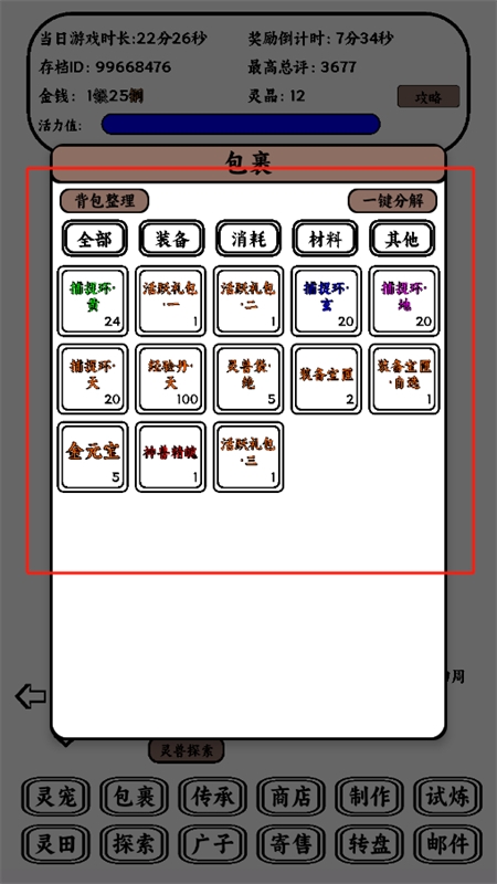 ֻ��ץ�����ͻȻ�޵���