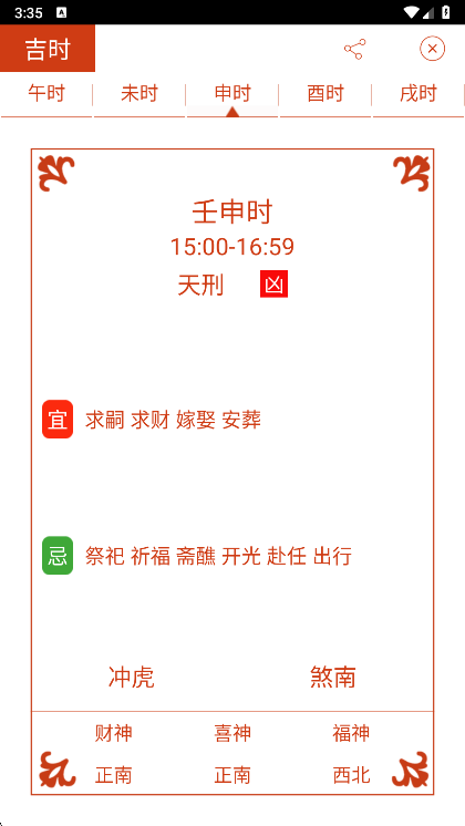 ��ô��������ͼ4