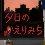 Ϧ���µĻؼ�·��׿��