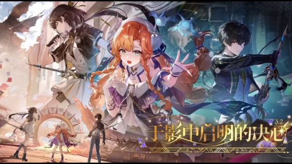 鸣潮3.2版本前瞻兑换码有哪些 鸣潮3.2版本前瞻兑换码大全