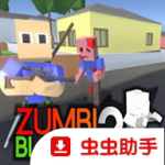 ��ʬ����2�ֻ���