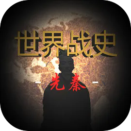 ����սʷ����