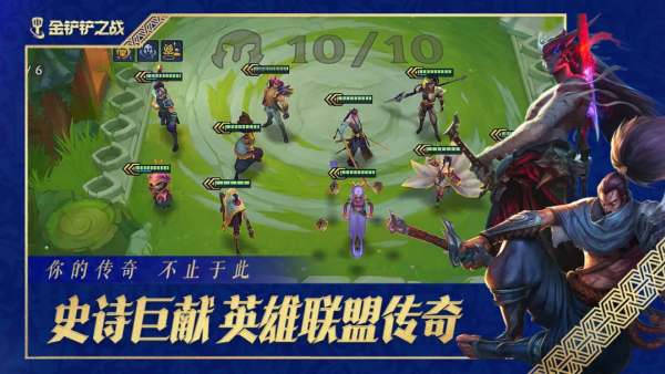 金铲铲之战s17牧羊人羁绊效果是什么 金铲铲之战s17牧羊人羁绊效果介绍