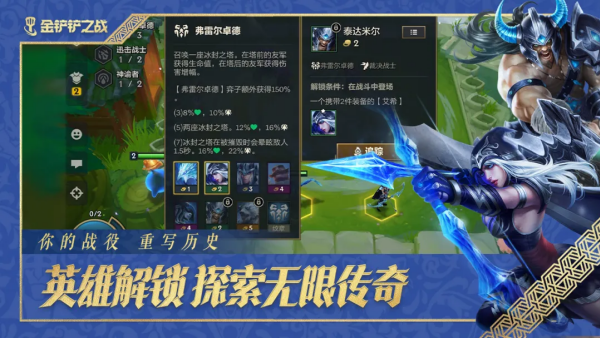 金铲铲之战s17狙神羁绊效果是什么 金铲铲之战s17狙神羁绊效果介绍说明