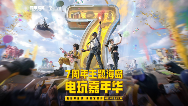 ��ƽ��Ӣ7�������ʲôʱ���� ��ƽ��Ӣ7������俪��ʱ��