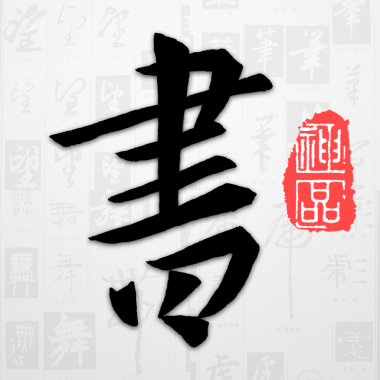 �Թ��鷨