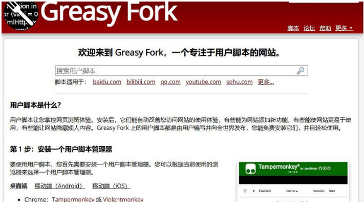 greasy fork���������뿪_�ͺ�ű���վGreasyFork�ٷ����