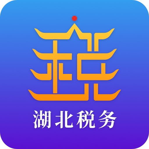 ����ʡ��˰ͨapp