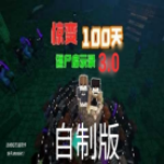 �ҵ�����100��
