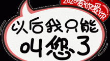 2020㰮ʲô