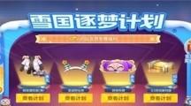 ܿѩμƻ淨