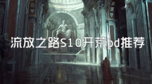 ֮·S10bdƼ