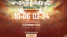 DNF2020汾ۿַ
