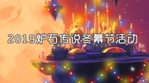 ¯ʯ˵2019Ļڻ