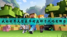 ҵ硷ׯӴЩ
