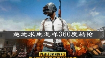 360תǹ