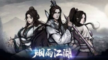 《烟雨江湖》经脉怎么加点