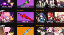 《崩坏3》八重霞深渊战场阵容攻略