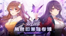 《双生视界》如何快速刷挣钱