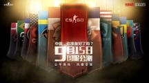 CSGOʲôʱ򹫲