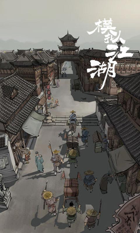 《模拟江湖》英雄会打法技巧武学搭配推荐大全