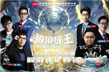 2019LPL˵ݹPDDϯ