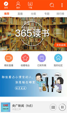 Radio