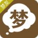 周公解梦 3.1.0