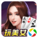 全压女王 1.7.7
