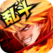 铁血战神 0.428.1