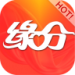 缘分 2.4.4