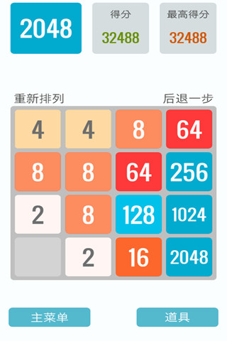 2048���İ�