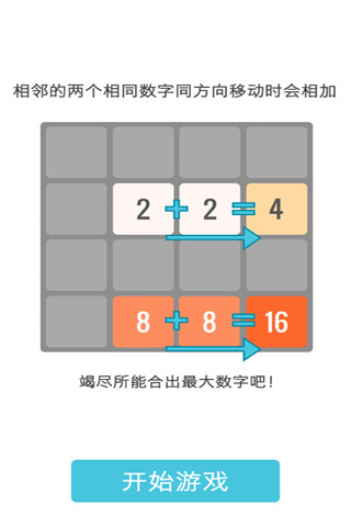 2048���İ�