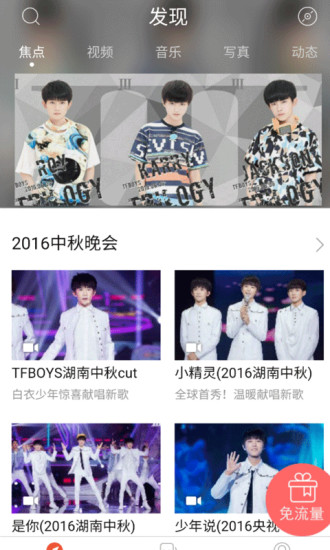 TFBOYS