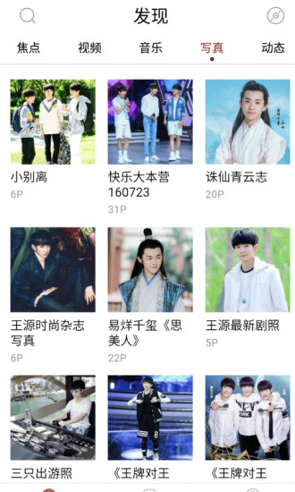 TFBOYS