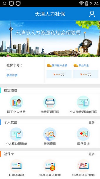 籣App