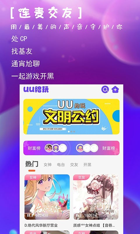 UU