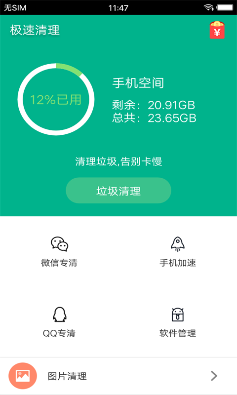 �����ֻ�����