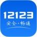 昆明交管 2.5.0