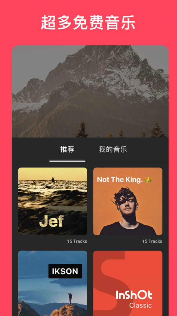inshot