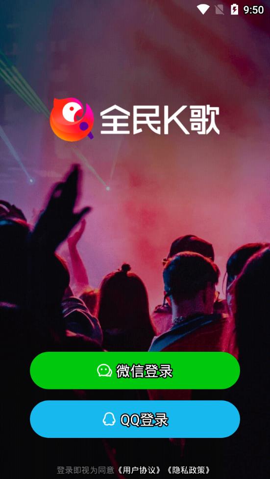 全民k歌下载,全民k歌新版,全民k歌app