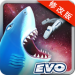 ޸İ Hungry Shark Evolution  9.2.0