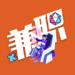 佳胜品兼职 v1.0